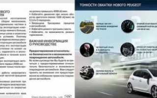 Нужно ли проходить обкатку на новой машине?