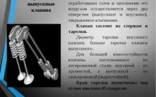 Как отличить впускной клапан от выпускного?