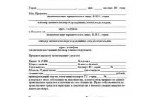 Как правильно составить договор купли продажи машины?