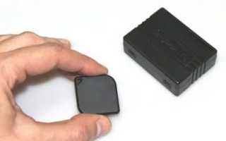 Gps маяк для машины какой лучше выбрать?