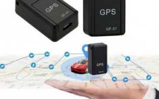 Gps трекер для машины какой лучше выбрать?