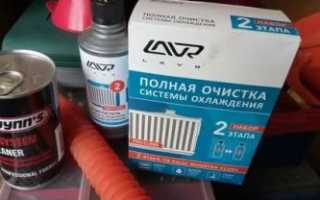 Чем эффективно промыть систему охлаждения двигателя автомобиля?