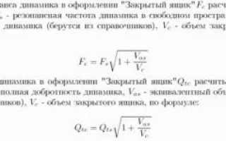 Резонансная частота динамика что это?