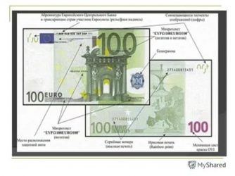 Буквенно цифровая метка на евро где находится?