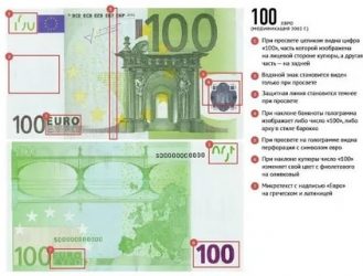 Буквенно цифровая метка на евро где находится?