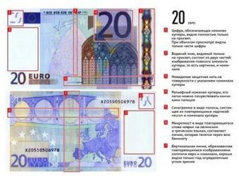 Буквенно цифровая метка на евро где находится?