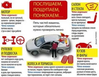 Что нужно делать после продажи авто?