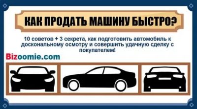 Что нужно делать после продажи авто?