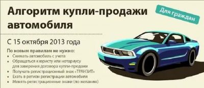 Что нужно делать после продажи авто?