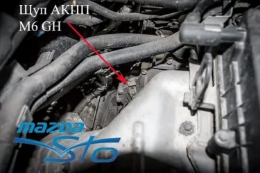 Где расположен щуп уровня масла в АКПП?