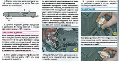 Как правильно определить уровень масла в АКПП?