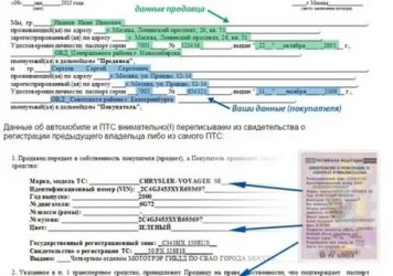 Как правильно составить договор купли продажи машины?