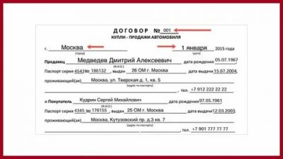 Как правильно составить договор купли продажи машины?