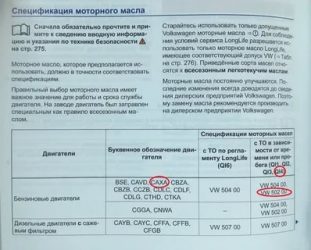 Как проверить какое масло залито в двигатель?