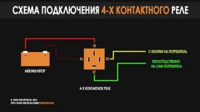 Как работает реле 4 контактное?