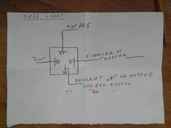 Как работает реле 4 контактное?