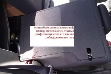 Как снять заднее сиденье на шевроле круз?