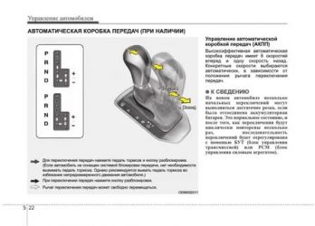 Как управлять АКПП в ручном режиме?