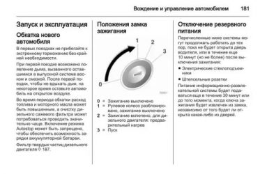 Как выключить зажигание в машине?