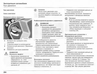 Как выключить зажигание в машине?