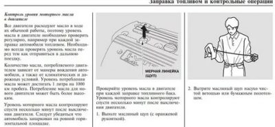 Когда лучше проверять уровень масла в двигателе?