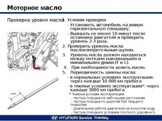 Когда лучше проверять уровень масла в двигателе?