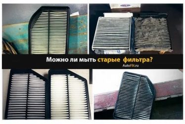 Можно ли стирать воздушный фильтр автомобиля?