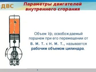 На что влияет количество цилиндров в двигателе?