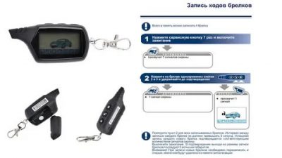 Не работает кнопка закрытия на сигнализации Старлайн