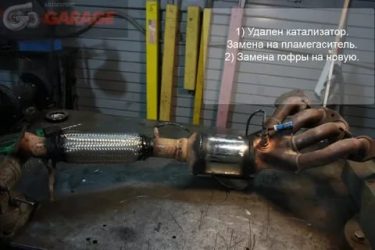 Нужен ли пламегаситель после удаления катализатора?