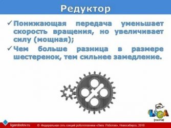 Пониженная и повышенная передача что это?