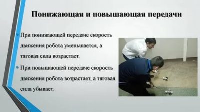 Пониженная и повышенная передача что это?