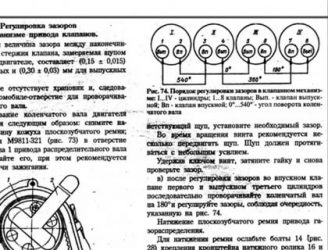 Порядок регулировки клапанов на 245 двигателе
