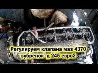 Порядок регулировки клапанов на 245 двигателе