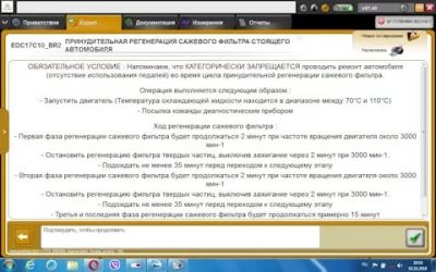 Принудительная регенерация сажевого фильтра туарег