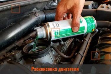 Раскоксовка двигателя чем лучше делать?
