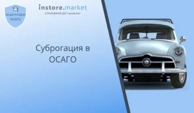 Страховка не покрывает ущерб ДТП что делать?