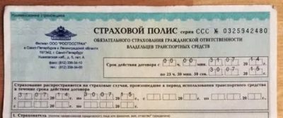 Утеряна страховка на машину что делать?