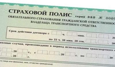 Утеряна страховка на машину что делать?