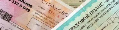 Утеряна страховка на машину что делать?