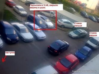Закрыли машину на парковке что делать?